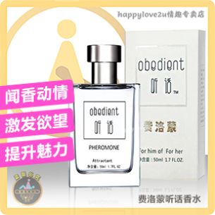 费洛蒙听话香水 (50ml) 闻香动情 魔幻香氛 激发情欲 勾引异性 情趣香水一闻就想要 催情香水